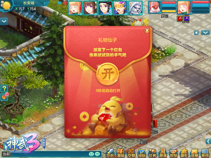 拜年领红包!《神武3》春节盛典欢乐全面开启