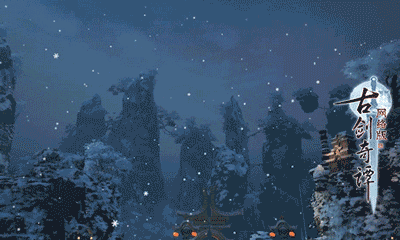 你还在凑哪个“福”?《古剑奇谭网络版》新春活动视频曝光