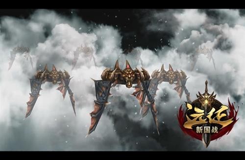 辞旧迎新送福利，《远征》提前拜大年!