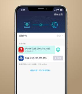 主机玩家必买!网易UU推出主机专用加速路由器