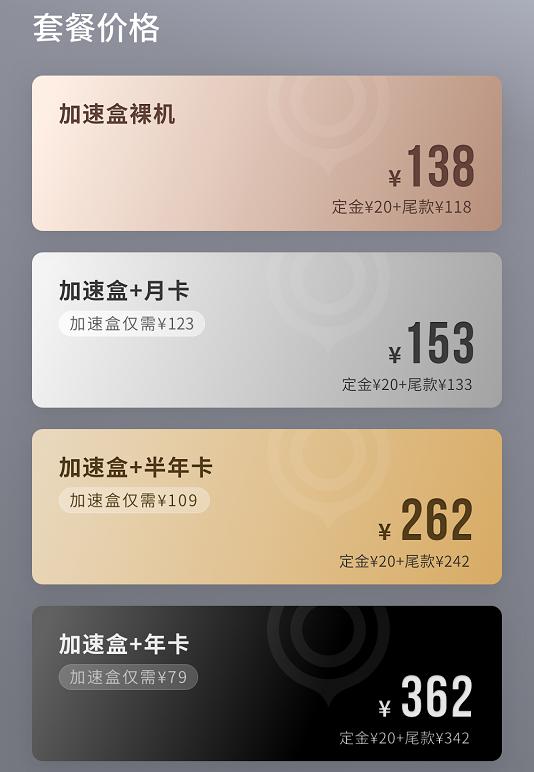 主机玩家必买!网易UU推出主机专用加速路由器