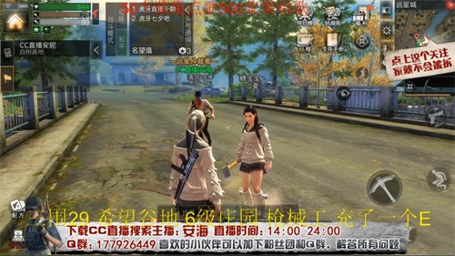 开播《明日之后》报销回家路费，网易CC直播春节福利来袭!