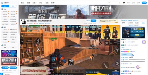 开播《明日之后》报销回家路费，网易CC直播春节福利来袭!