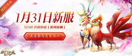 都9012年了还有你没玩过的回合制?《巫神归来》新服预约