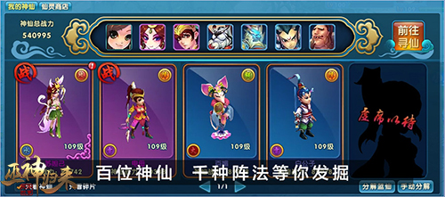 都9012年了还有你没玩过的回合制?《巫神归来》新服预约