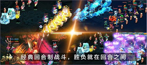 都9012年了还有你没玩过的回合制?《巫神归来》新服预约