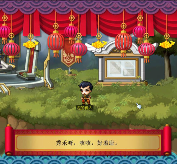 《冒险岛》春节专题上线，我们在前哨基地过新年~