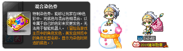 《冒险岛》春节专题上线，我们在前哨基地过新年~