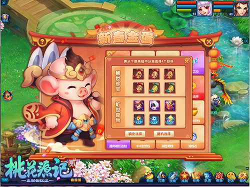 开年鸿运《桃花源记2》新春版本全面上线