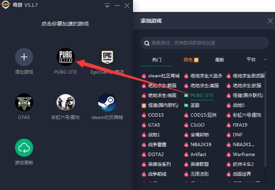 Pubg lite加速器下载教程?奇游Pubg lite泰国加速器免费用