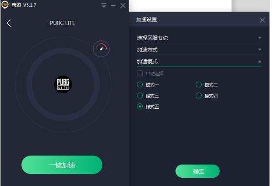 Pubg lite加速器下载教程?奇游Pubg lite泰国加速器免费用