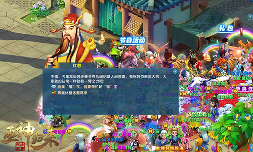 红火过大年 新春新服首发就在《巫神归来》