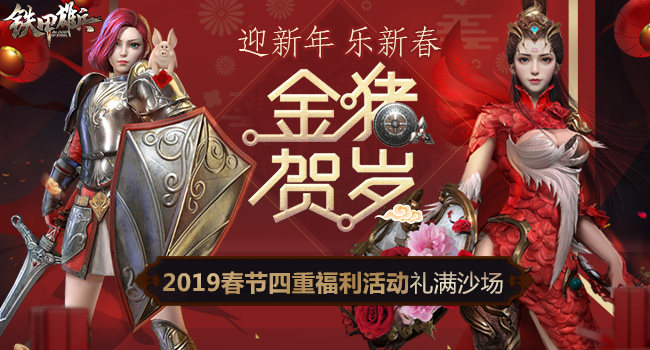 卧龙出世 《铁甲雄兵》新年新武将诸葛亮2月登场