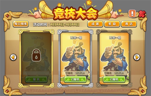 全新玩法 竞技大会!《疯狂联盟》诚意新玩法 给你不一样体验!