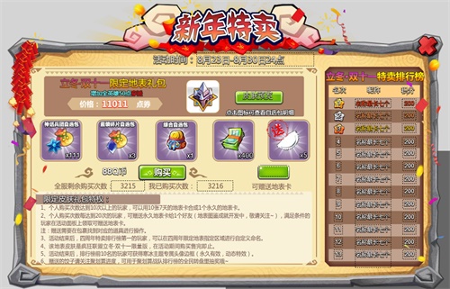 全新玩法 竞技大会!《疯狂联盟》诚意新玩法 给你不一样体验!