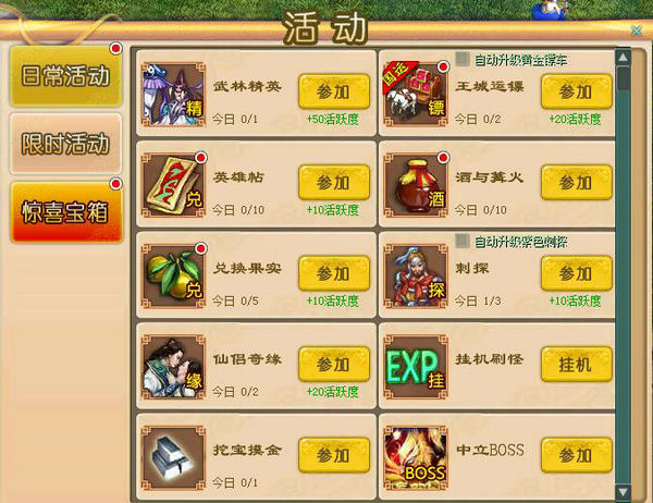 开年送福《铁血龙魂》新春活动上线