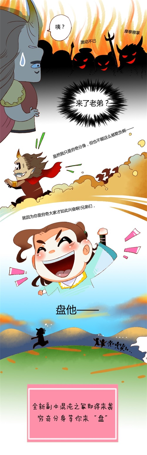 《大话西游2免费版》全新副本混沌之冢即将上线