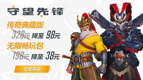 “暴雪打折季”：魔兽充值送猪年坐骑 守望历史最低38元!