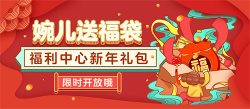 《神都夜行录》春节欢乐不停歇 上网易大神领多重福利