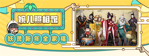 《神都夜行录》春节欢乐不停歇 上网易大神领多重福利