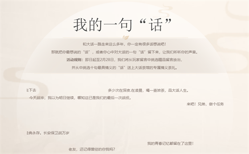 网易大话西游如何用一杯茶打好春节营销战役!