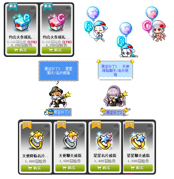 《冒险岛》“黑魔法师”版本第三弹——“迷宫”现身！