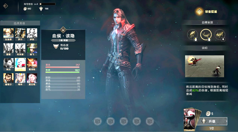 在《逆刃》中，对装备合成的认知可以映射你对游戏的理解