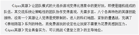 《Apex英雄》地图资源攻略3大最优跳伞点；免费领60元礼包