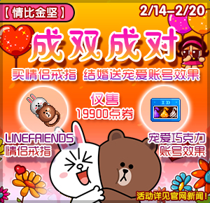 《泡泡堂》有一种爱情叫布朗熊与可妮兔