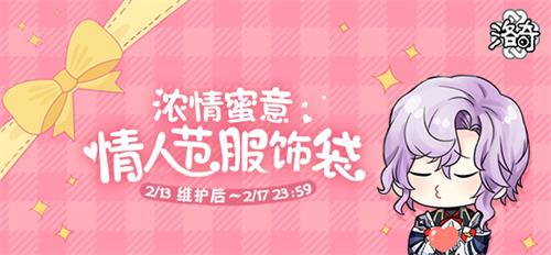 《洛奇》C7G22 启示录 七重噩梦副本即将来临!