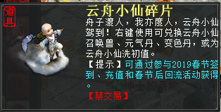 开年赢金猪!大话2免费版资料片新服《一骑冲天》与你相约