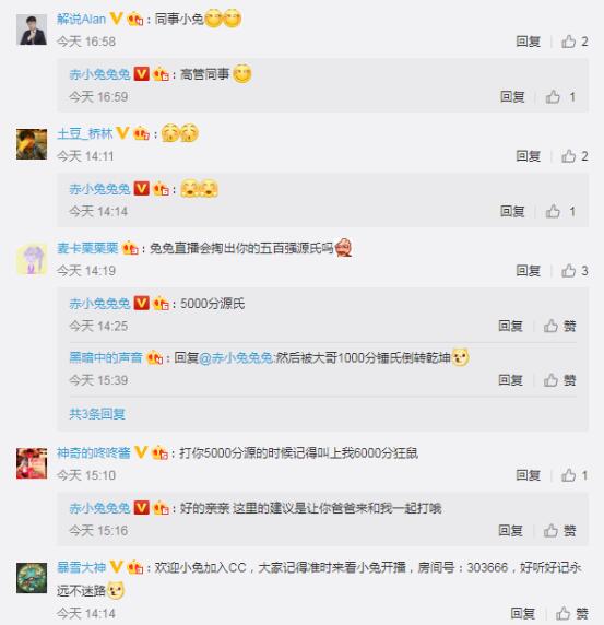 守望先锋赤小兔宣布直播首秀 网友：303阵容可还行