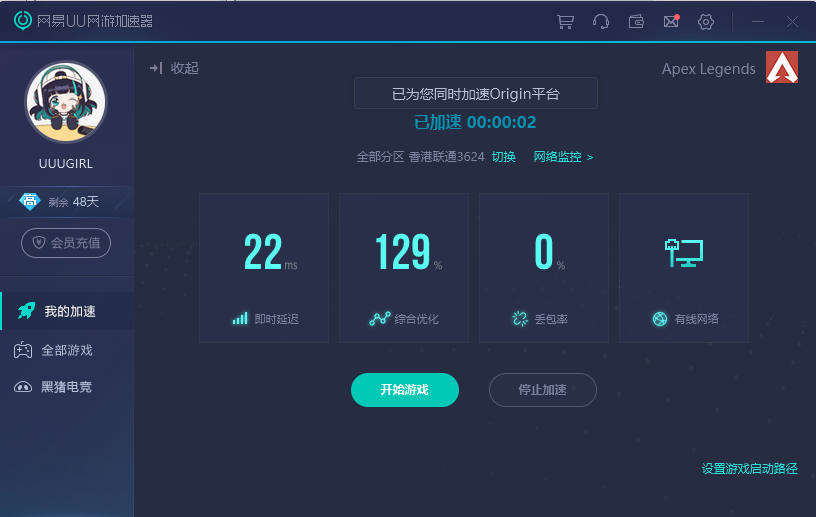 《Apex Lengends》火爆上线，网易UU助力畅玩嗨翻天