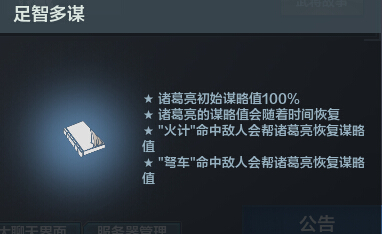 《铁甲雄兵》新春武将卧龙“诸葛亮”今日登场