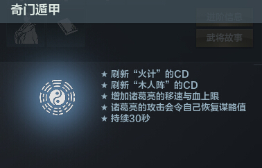 《铁甲雄兵》新春武将卧龙“诸葛亮”今日登场