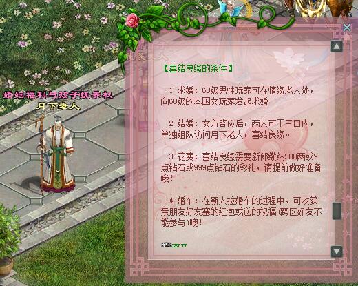 浪漫相伴意绵绵《铁血龙魂》邀你共度情人节