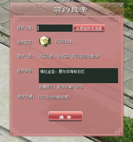 浪漫相伴意绵绵《铁血龙魂》邀你共度情人节