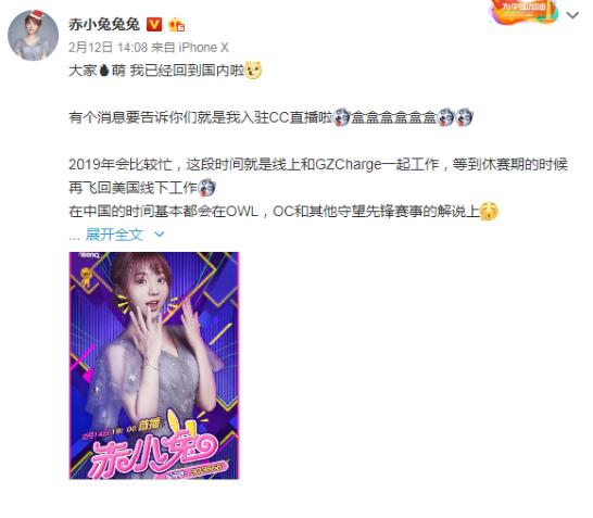 《守望先锋联赛》本周五战火重燃 CC直播打造最优秀观赛体验