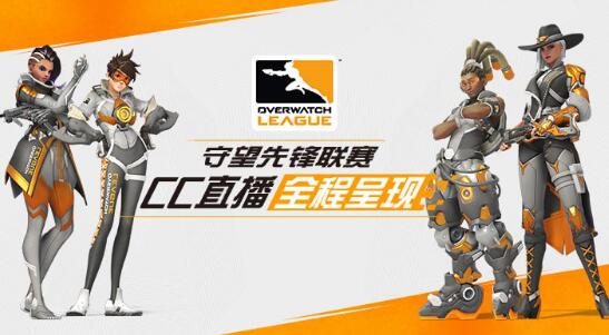 来CC直播看《守望先锋联赛》 最美小美Coser赤小兔陪你观赛