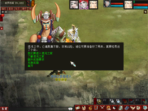 《大话西游2免费版》全新副本混沌之冢来袭!坐骑饰品等你来领