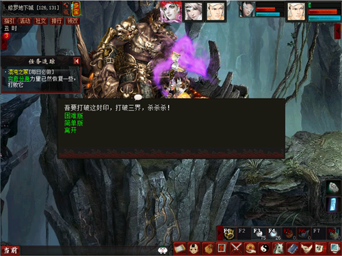 《大话西游2免费版》全新副本混沌之冢来袭!坐骑饰品等你来领