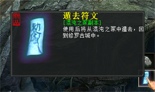 《大话西游2免费版》全新副本混沌之冢来袭!坐骑饰品等你来领