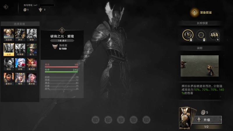 《逆刃》路人局中，哪几个角色最好用?