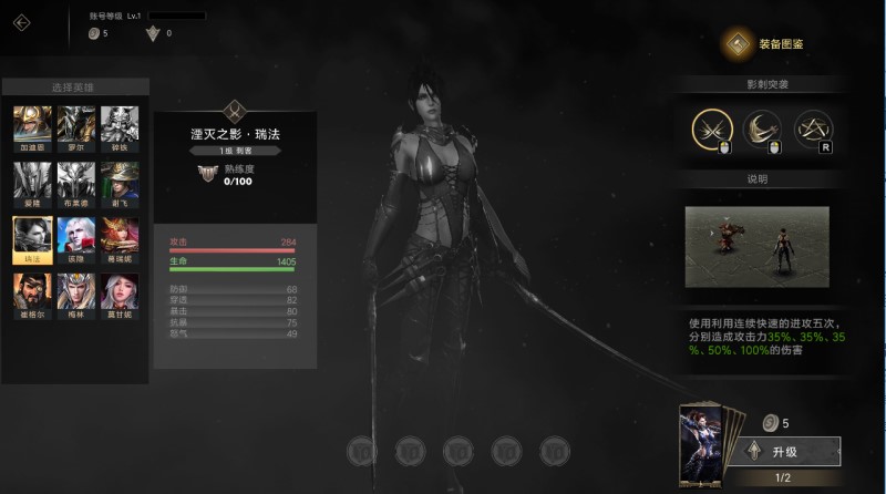 《逆刃》路人局中，哪几个角色最好用?