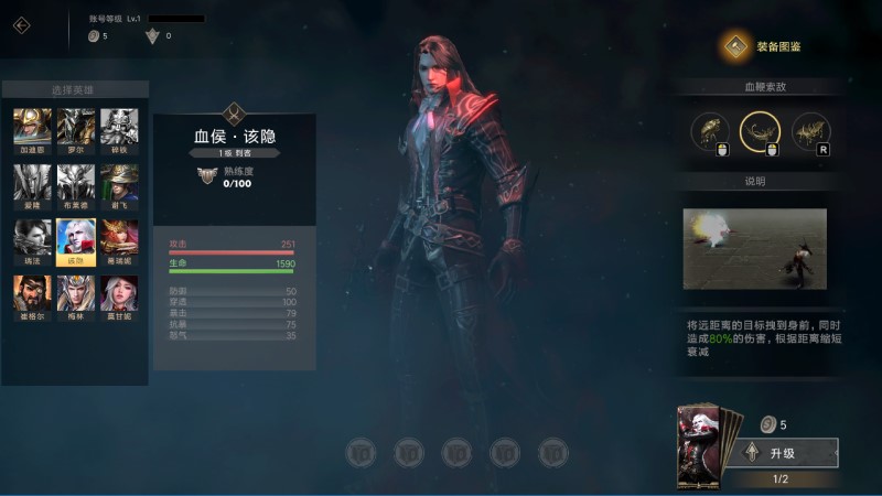 《逆刃》路人局中，哪几个角色最好用?