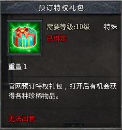 《传奇永恒》归真版新服【群雄】今日14时霸气来袭