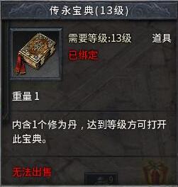 《传奇永恒》归真版新服【群雄】今日14时霸气来袭