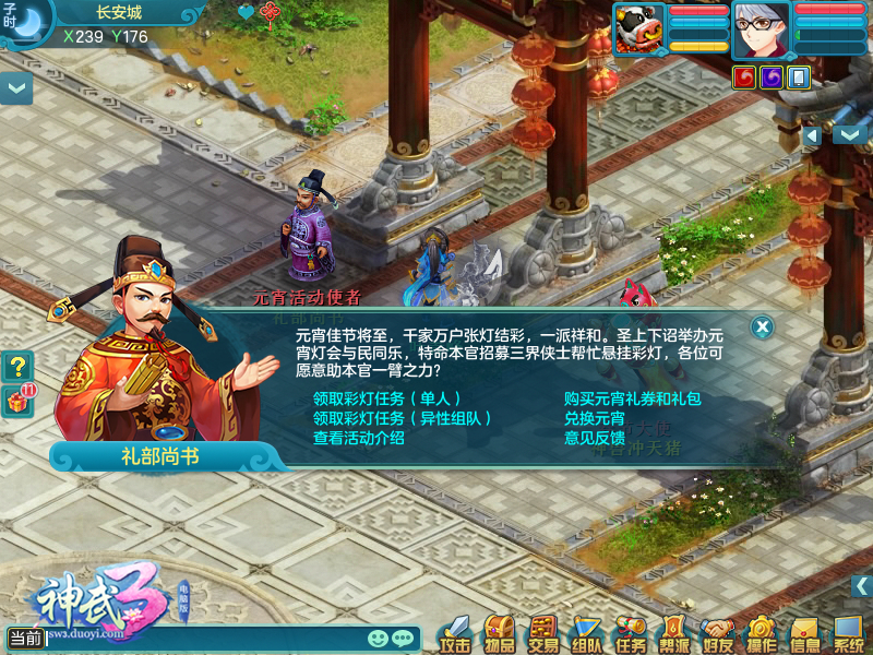 张灯结彩庆元宵 《神武3》新服“比翼齐飞”福利开启