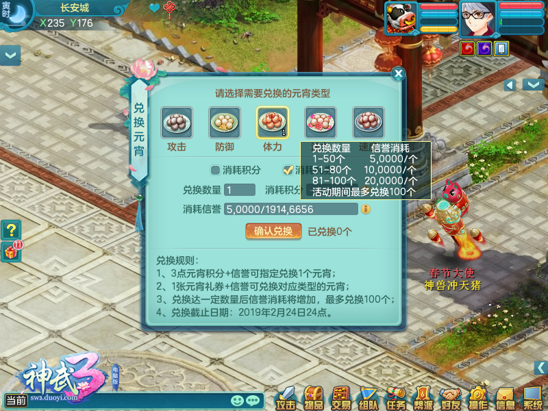 张灯结彩庆元宵 《神武3》新服“比翼齐飞”福利开启