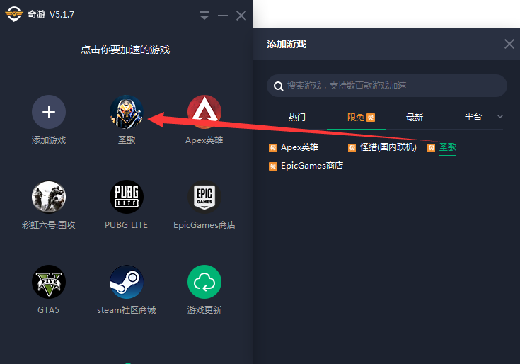 圣歌用什么加速器?奇游是我用过效果最好的加速器